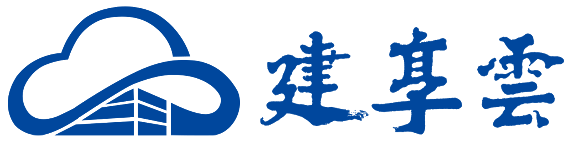 建享云信息科技（东莞）有限公司