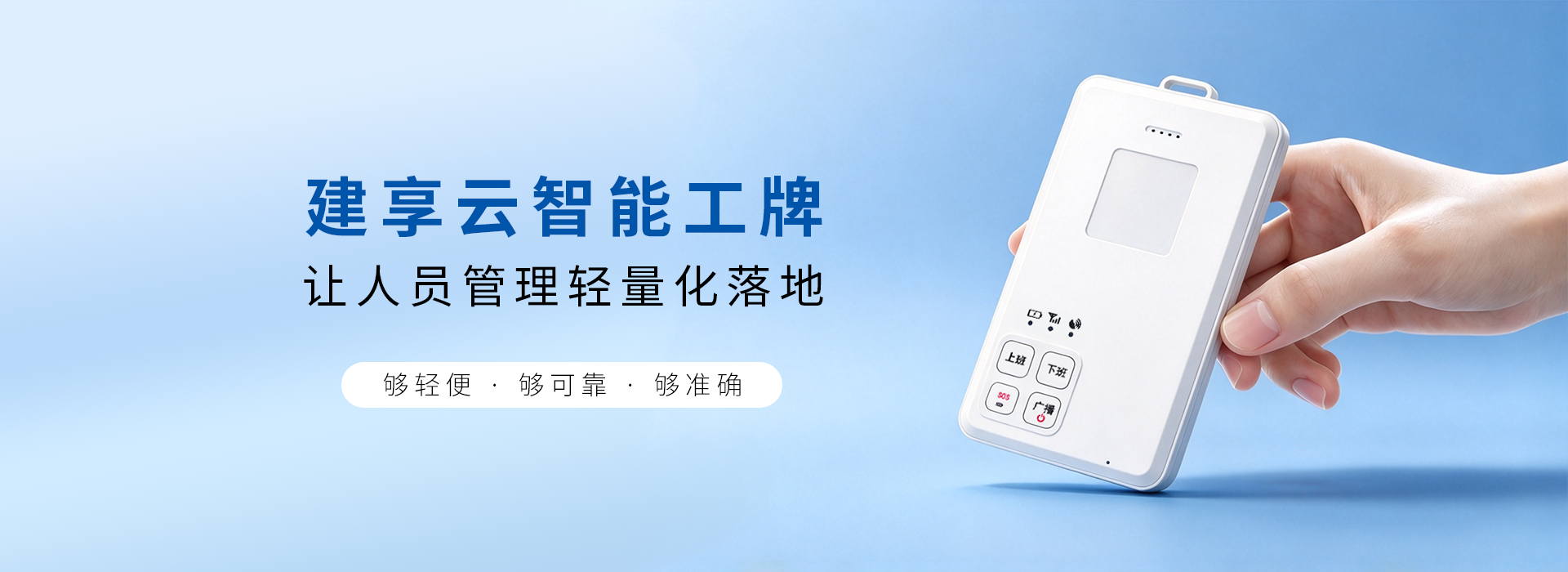 建享云,工程管理系统,建筑施工管理,项目管理软件,智慧工地,数字化施工,工程管理平台,施工企业数字化,工程管理系统软件,建筑项目管理